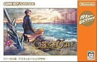 【中古】GBAソフト タクティクスオウガ外伝 The Knight of Lod [廉価版]【画】