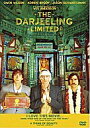 【中古】洋画DVD ダージリン急行(’07米)