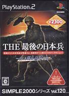 【中古】PS2ソフト THE 最後の日本兵 〜美しき国土奪還作戦〜 SIMPLE2000シリーズ Vol.120【画】