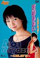 【中古】アイドルDVD 宮崎あおい/Colors【画】