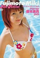 【中古】アイドルDVD 藤本美貴/アロハロ! 【マラソン201207_趣味】【マラソン1207P10】【画】　