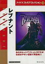 【中古】Win95-Me CDソフト REVENANT 〜アイドス プレミア コレクショ3〜