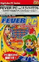 【中古】Win98-2Kソフト FEVER PC VOL1Fワイドパワフル