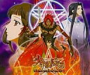 【中古】Win2K/XP CDソフト 少年陰陽師デスクトップアクセサリー