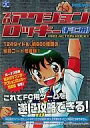 【中古】ファミコンハード FCH プロアクションロッキー(FC用) （箱説なし）【画】