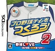 【中古】ニンテンドーDSソフト プロ野球チームをつくろう!2【画】