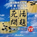 【中古】Win95-XPソフト 死活問題 入門・初級編 ULTRAシリーズ