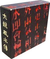 【中古】PSソフト クーロンズゲート[限定版]【画】