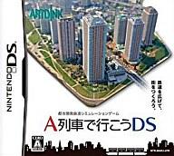 【中古】ニンテンドーDSソフト A列車で行こうDS【マラソン1207P10】【画】