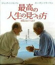 【中古】洋画Blu-ray Disc 最高の人生の見つけ方