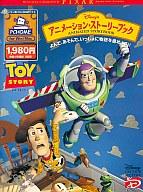 【中古】Win95/98 CDソフト トイストーリー アニメーションストーリーブック【画】