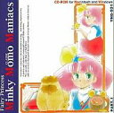 【中古】Win3.1 CDソフト Minky Momo Maniacs