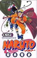 【中古】少年コミック NARUTO-ナルト-(20) / 岸本斉史【マラソン201207_趣味】【マラソン1207P10】【画】【中古】afb 【ブックス0621】　