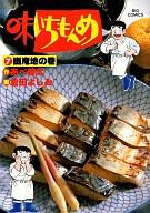 【中古】B6コミック 7)味いちもんめ / 倉田よしみ【10P05nov10】