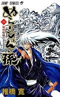 【中古】少年コミック ぬらりひょんの孫(1) / 椎橋寛【マラソン201207_趣味】【マラソン1207P10】【画】【中古】afb 【ブックス0621】　