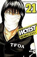 【中古】少年コミック WORST(ワースト)(21) / 高橋ヒロシ【10P4Jul12】【画】【中古】afb 【ブックス0621】　