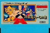 【中古】ファミコンソフト 闘将!拉麺男 （箱説なし）【画】