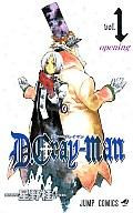 【中古】少年コミック D.Gray-man(1) / 星野桂【マラソン1207P10】【画】【中古】afb 【ブックス0621】