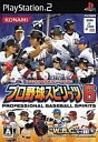 【中古】PS2ソフト プロ野球スピリッツ6【画】
