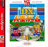 【中古】セガサターンソフト DX人生ゲーム サタコレシリーズ【画】