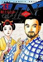 【中古】B6コミック 13)JIN-仁- / 村上もとか