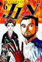 【中古】B6コミック 6)JIN-仁- / 村上もとか【マラソン1106P10】【画】