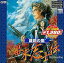 【中古】Win95/MEソフト 維新の嵐 幕末志士伝 コーエー定番シリーズ