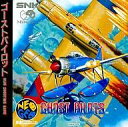 【中古】ネオジオCDソフト ゴーストパイロット(CD-ROM)【画】