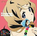 モバイルサイトでご購入されるとPCサイトよりポイントが10倍アップ!【中古】アニメ系CD TVアニメ「けいおん!」キャラクターシングル 第4弾 琴吹紬
