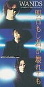 【中古】CDシングル WANDS/明日もし君が壊れても アニメ「遊戯王」エンディング・テーマ【10P13Jun11】【画】