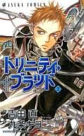 【中古】少女コミック トリニティブラッド(2) / 九条キヨ 【マラソン201207_趣味】【マラソン1207P10】【画】【中古】afb 【ブックス0621】　