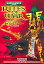 【中古】Win95/98 ソフト RITES OF WAR完全日本語版