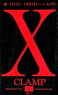 【中古】少女コミック X(エックス)(1) / CLAMP【マラソン1207P10】【画】【中古】afb 【ブックス0621】