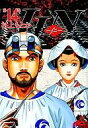 【中古】B6コミック 14)JIN-仁- / 村上もとか【05feb10 新規店】【10P05feb10】
