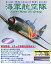 【中古】Windows95/98 CDソフト 海軍航空隊(コンバットフライトシミュレータ アドオンシリーズ(2))