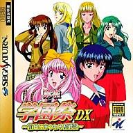 【中古】セガサターンソフト 麻雀学園祭DX 〜前日にまつわる奮戦記〜【画】