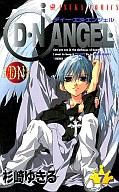 š۾ߥå 7)DNANGEL (SPECIAL EDITION)  椭10P13Jul11ۡڲ