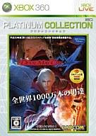 【中古】XBOX360ソフト Devil May Cry4[廉価版]【画】