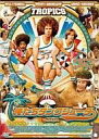 【中古】洋画DVD 俺たちダンクシューター すべてみせちゃうバージョン