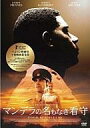 【中古】洋画DVD マンデラの名もなき看守