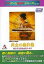 【中古】Win95/98 CDソフト 黄金の羅針盤 (PCゲームBEST)