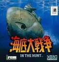 【中古】Windows95 CDソフト 海底大戦争