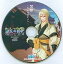 【中古】Windows2000/XP/Vista CDソフト 蒼天の彼方 慧篇ー冬日は愛すべしー