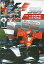 【中古】その他DVD 趣味・F1世界選手権90年代 総集編 通