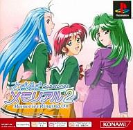 【中古】PSソフト ときめきメモリアル2 Substories 〜Memories Ringing On〜 [PS one Books]【画】