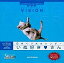 【中古】Win3.1&Mac CDソフト 日めくり犬カレンダー いぬ好きさん