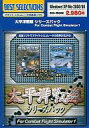【中古】Win98-XPソフト 太平洋戦線シリーズパック for Combat Flight Simulator 1