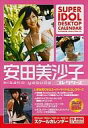 【中古】Windows98/Me/2000/XP CDソフト スーパーアイドルデスクトップカレンダー 安田美沙子コレクターズ