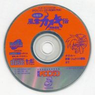 【中古】PCエンジンスーパーCDソフト 天外魔境 風雲カブキ伝 体験版[出撃の書]【画】