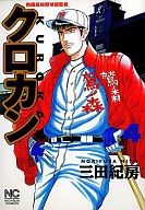 　【中古】B6コミック 4)クロカン / 三田紀房